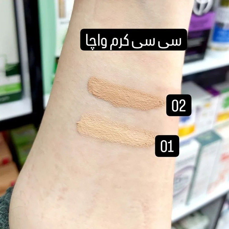 کرمپودر بی بی وسی سی کرم واچا مناسب انواع پوست حجم ۵۰ گرم