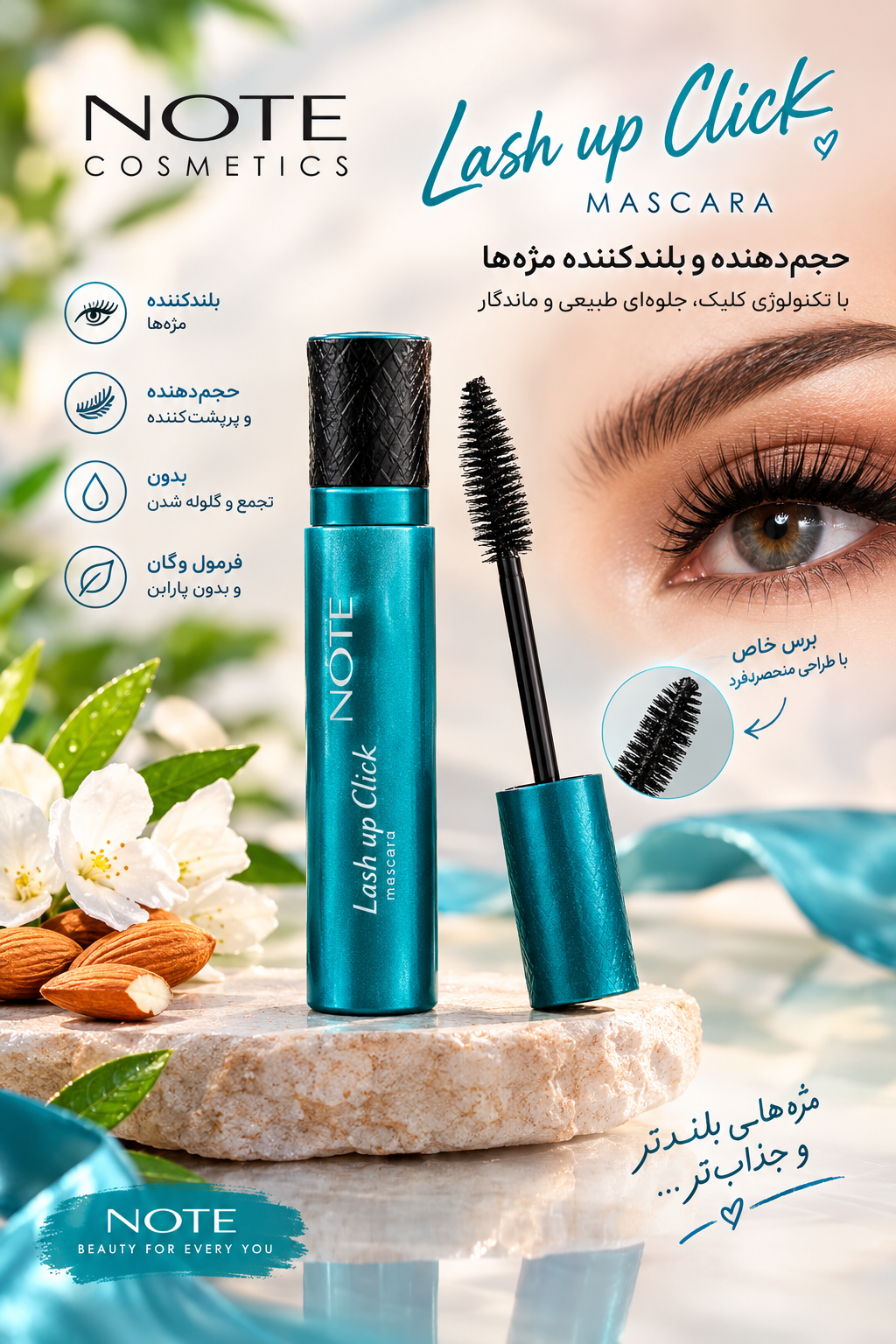 ریمل حجم دهنده و بلند کننده نوت مدلLash_up_click