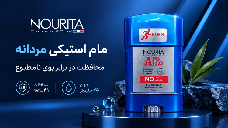 مام استیکی دئودرانت 48ساعته نوریتا
