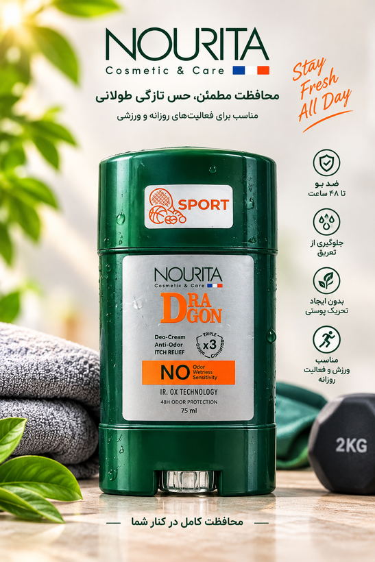 مام استیکی دئودرانت 48ساعته نوریتا