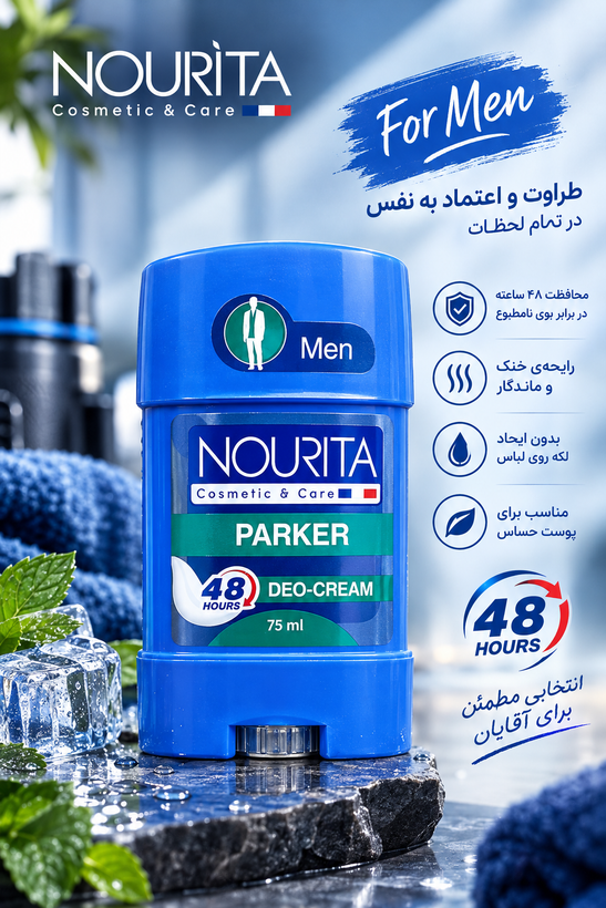 مام استیکی دئودرانت 48ساعته نوریتا