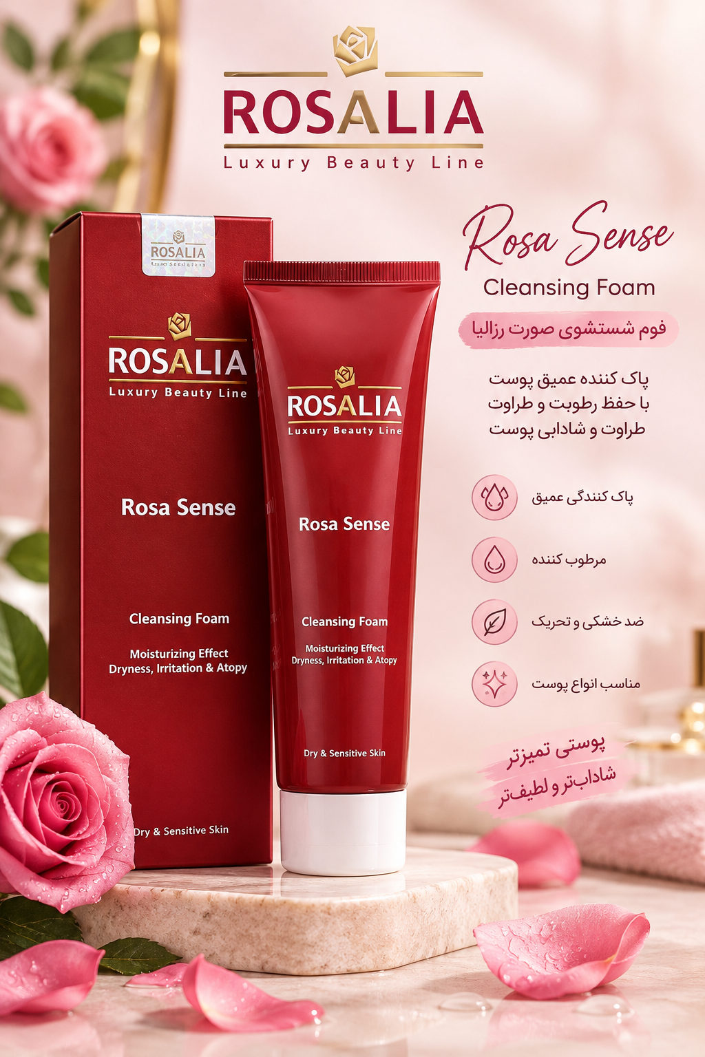 فوم شستشو صورت رزالیا مدلRose Senseمناسب پوست خشک و حساس حجم 150میل